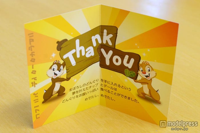 チップとデールからの手紙