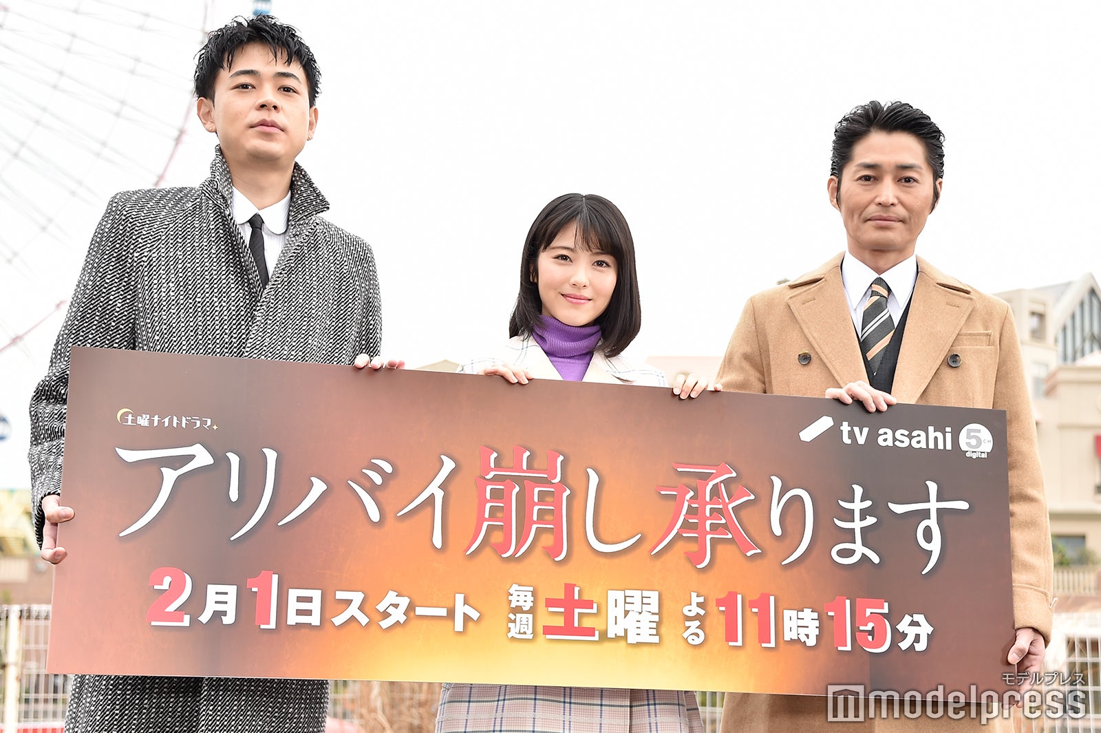 成田凌、浜辺美波、安田顕（C）モデルプレス