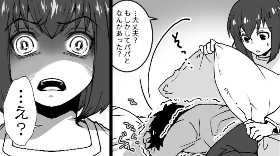 布団の中で“震えている”子ども…？留守番中の、夫の卑劣な行為が発覚し⇒妻の血の気が引いた話