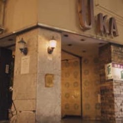 “丘”なのに“地下”!?上野のレトロゴージャスな喫茶店「丘」をご紹介!『純喫茶に恋をして』より