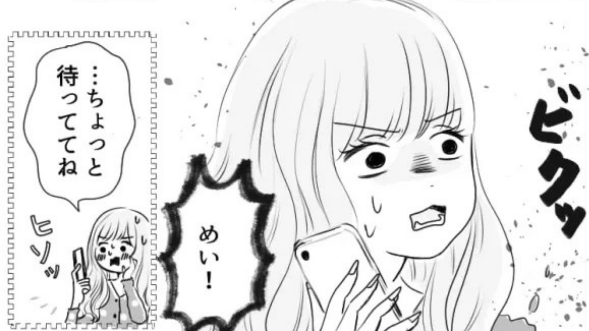 【フレネミー】食事中に彼氏と電話する友だちに激怒！しびれを切らした主人公たちは、ある行動を…！？
