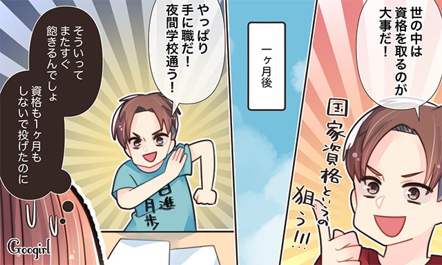 芯がブレブレで飽きっぽい チャラ男との最低エピソードvol 7 モデルプレス