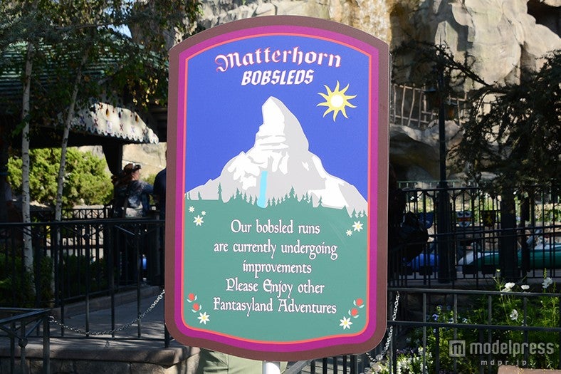 「マッターホーン・ボブスレー」