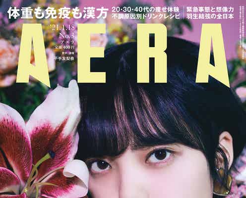 平手友梨奈“強さの秘密”とは 不安の乗り越え方も語る