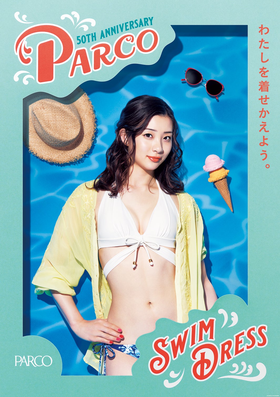 足立梨花／ポスタービジュアル（提供画像）