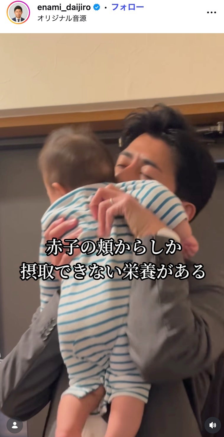 榎並大二郎Instagramより