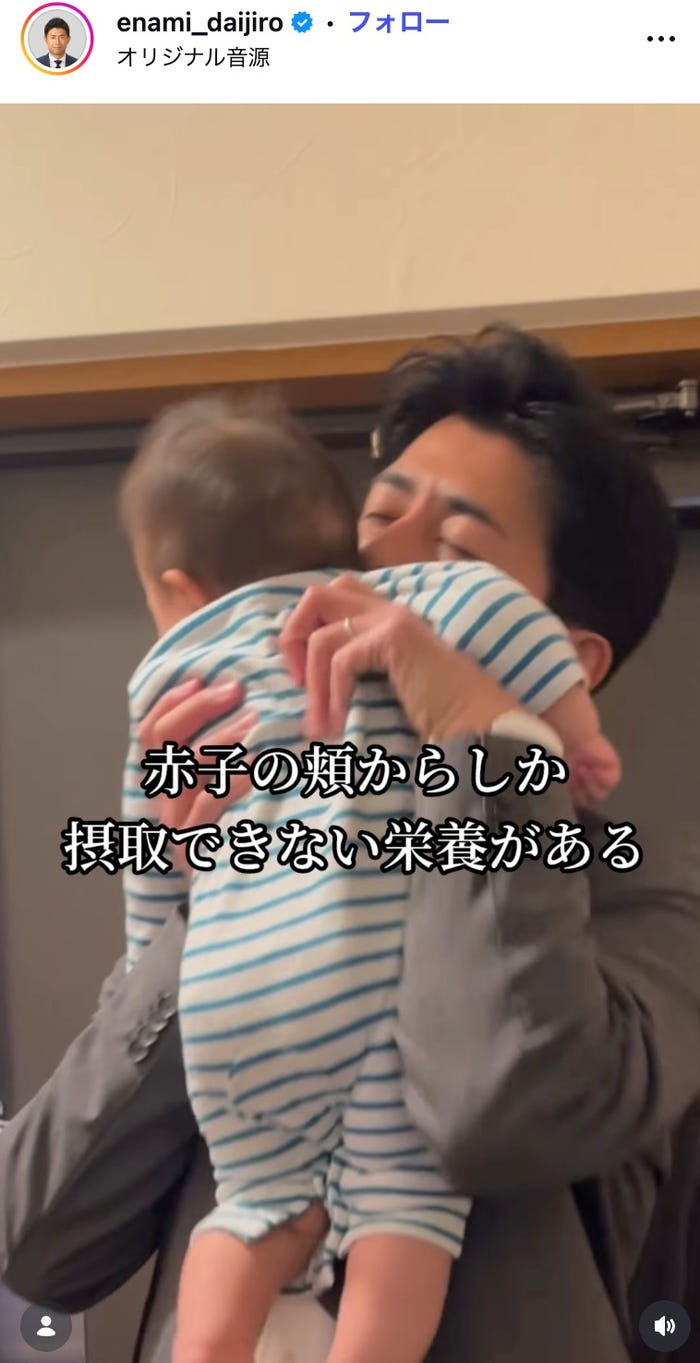 榎並大二郎Instagramより