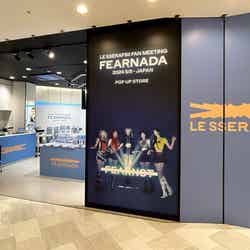 『LE SSERAFIM FAN MEETING ‘FEARNADA’ 2024 S/S - JAPAN POP-UP STORE』外装(提供写真)