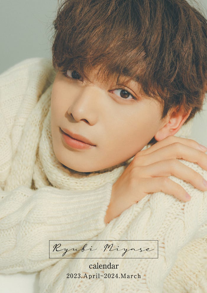 「宮世琉弥カレンダー 2023.4-2024.3」通常版表紙(C)SDP