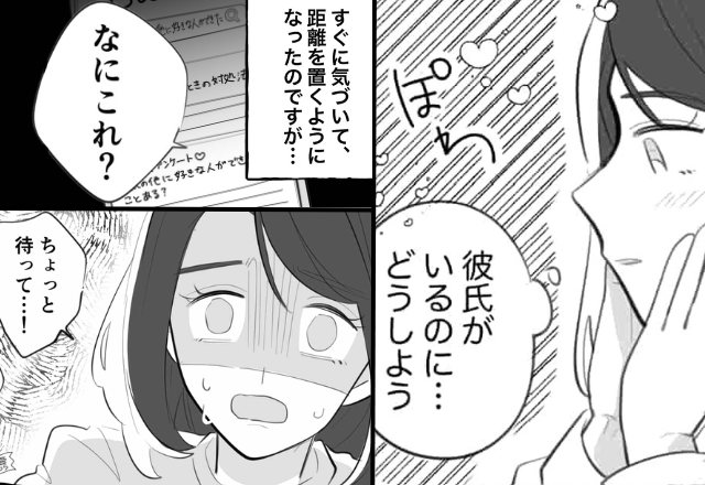 学生で妊娠後…浮気未遂した女性！？しかし⇒ちゃんと距離を置いたハズが「こんなことになっちゃうなんて…」