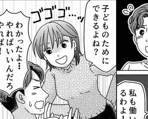 <ハロウィンは大忙し!>「子どもの楽しみ奪うなよ!」夫にムカッ。多忙でもヤレって?【前編まんが】