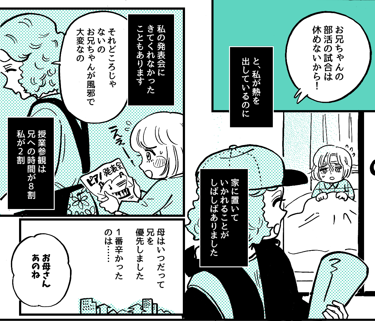 3-1-1fix【全7話】私が母に贈ったプレゼント