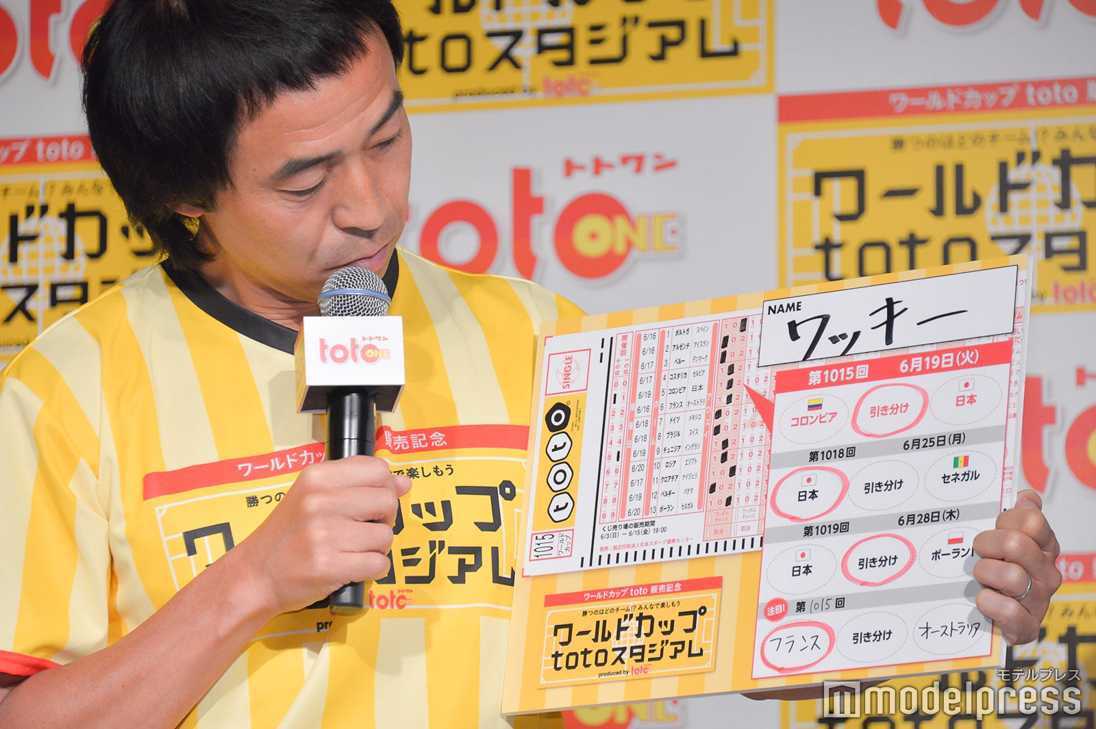 ワッキー （C）モデルプレス