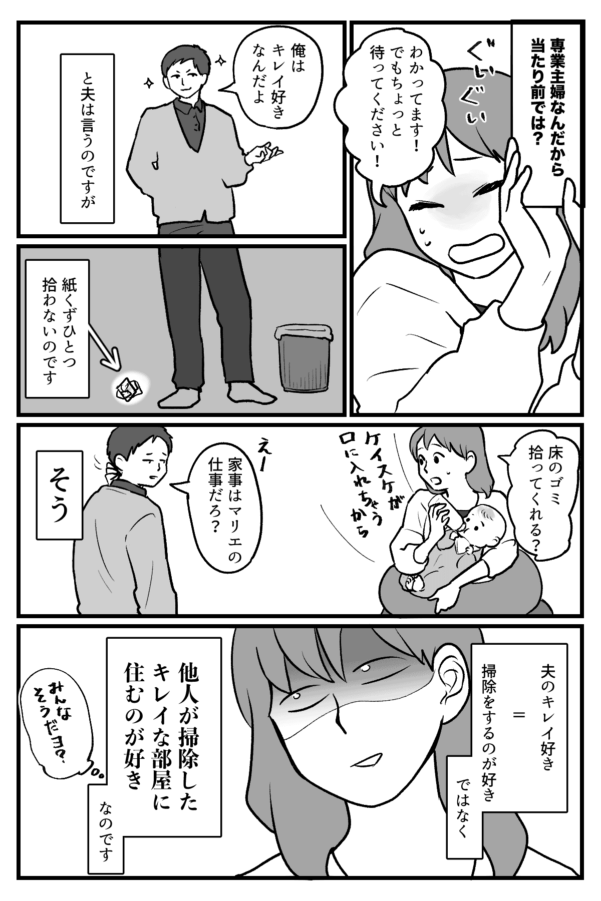 無能の武器化　完成原稿_002