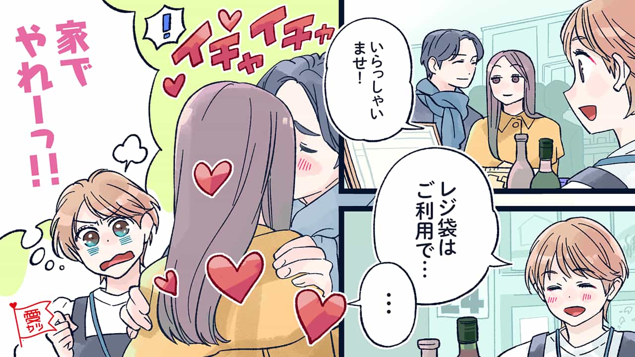 【レジ前でキス】さすがにあり得ない…店員が目撃した非常識カップル2選