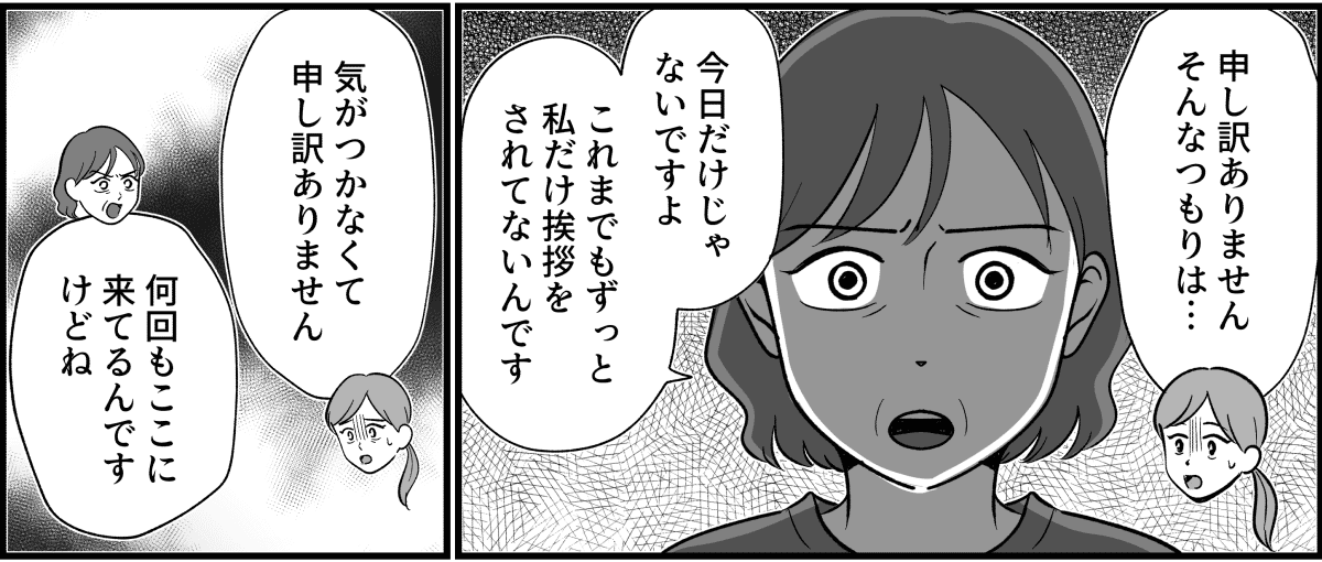 【全5話】これってカスハラになる?_007_2