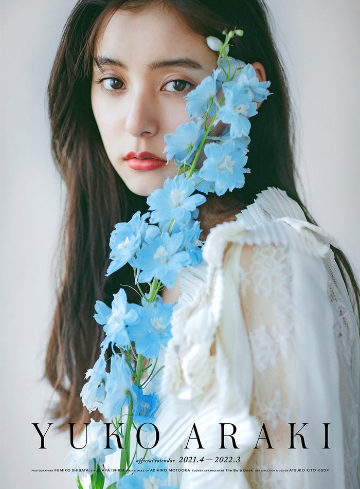 『新木優子 オフィシャルカレンダー2021.4-2022.3』ポスターカレンダー表紙/画像提供:SDP