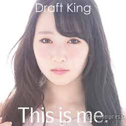 ゆらゆらがジャケットを飾るDraft King「This is me．」初回限定盤（2015年7月22日発売）【モデルプレス】