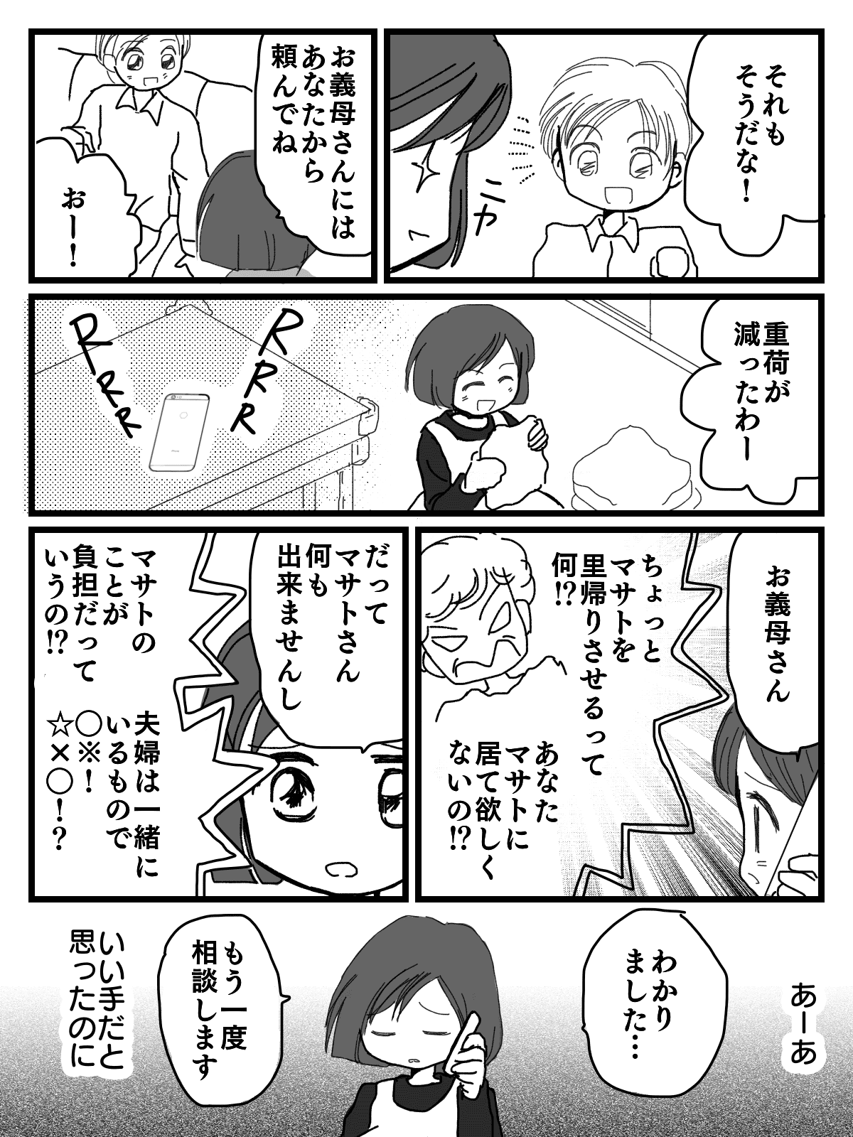 家事育児 能力ゼロパパ 産後に夫の面倒までみられない 実家に里帰りして 第1話まんが モデルプレス