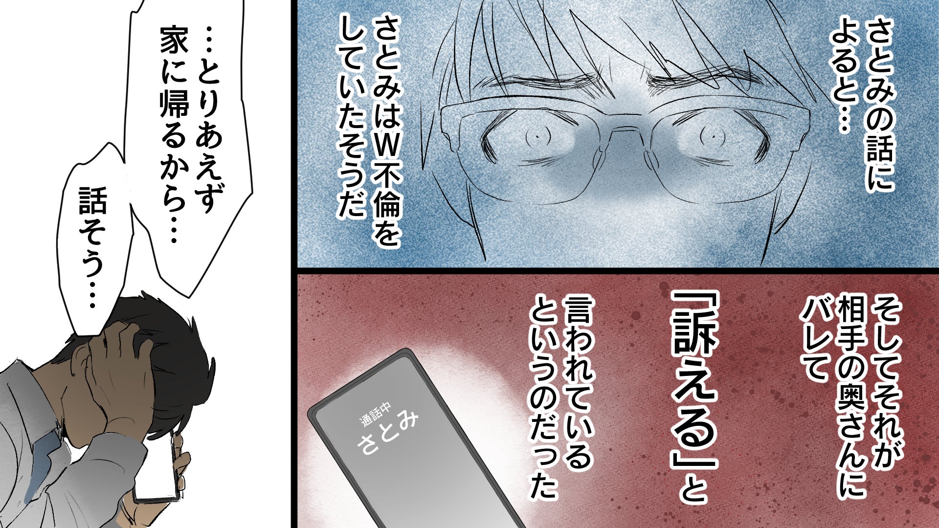 W不倫をした専業主婦の妻 慰謝料は僕が払うのか 前編 教えて 弁護士さん Vol 4 モデルプレス W不倫をした専業主婦の妻 慰謝料は僕が払うのか 前編 教えて 弁護士さん Vol 4 モデルプレス