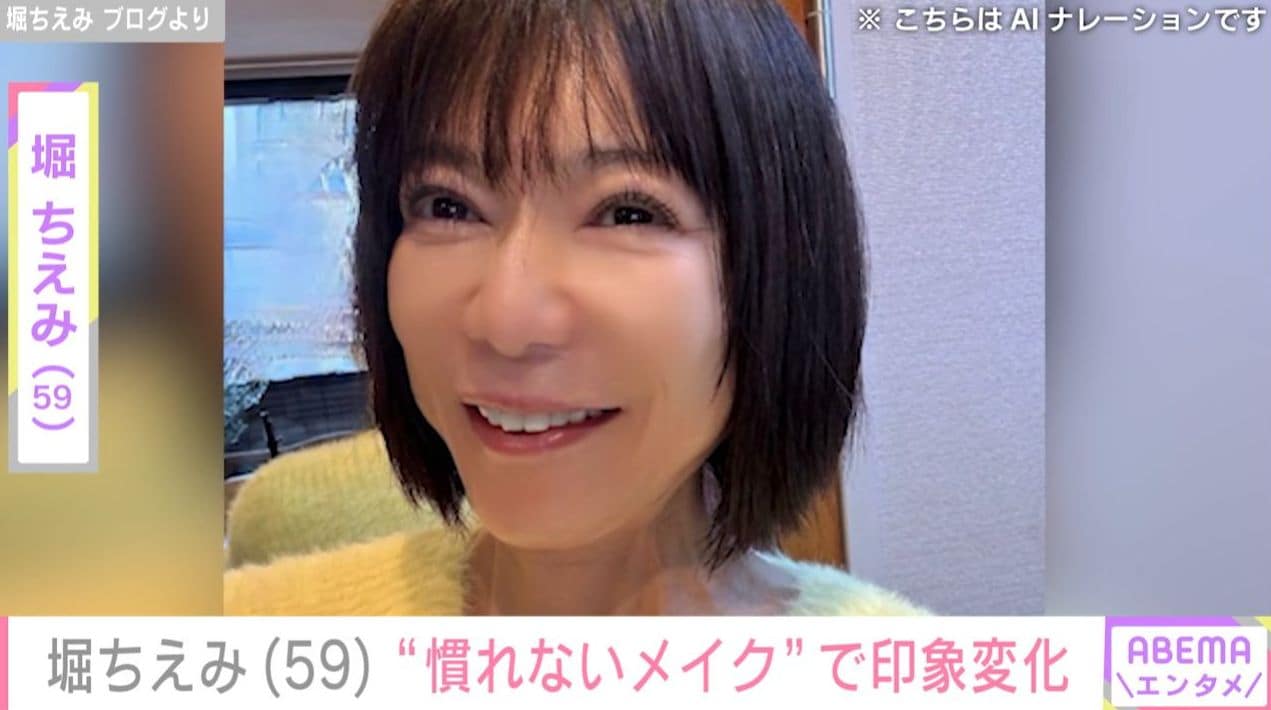 “目の施術後のアップ写真”が話題・堀ちえみ（59）「慣れないメイク」で印象変化…82年組との同期会ショットにファン「きょうも可愛い」