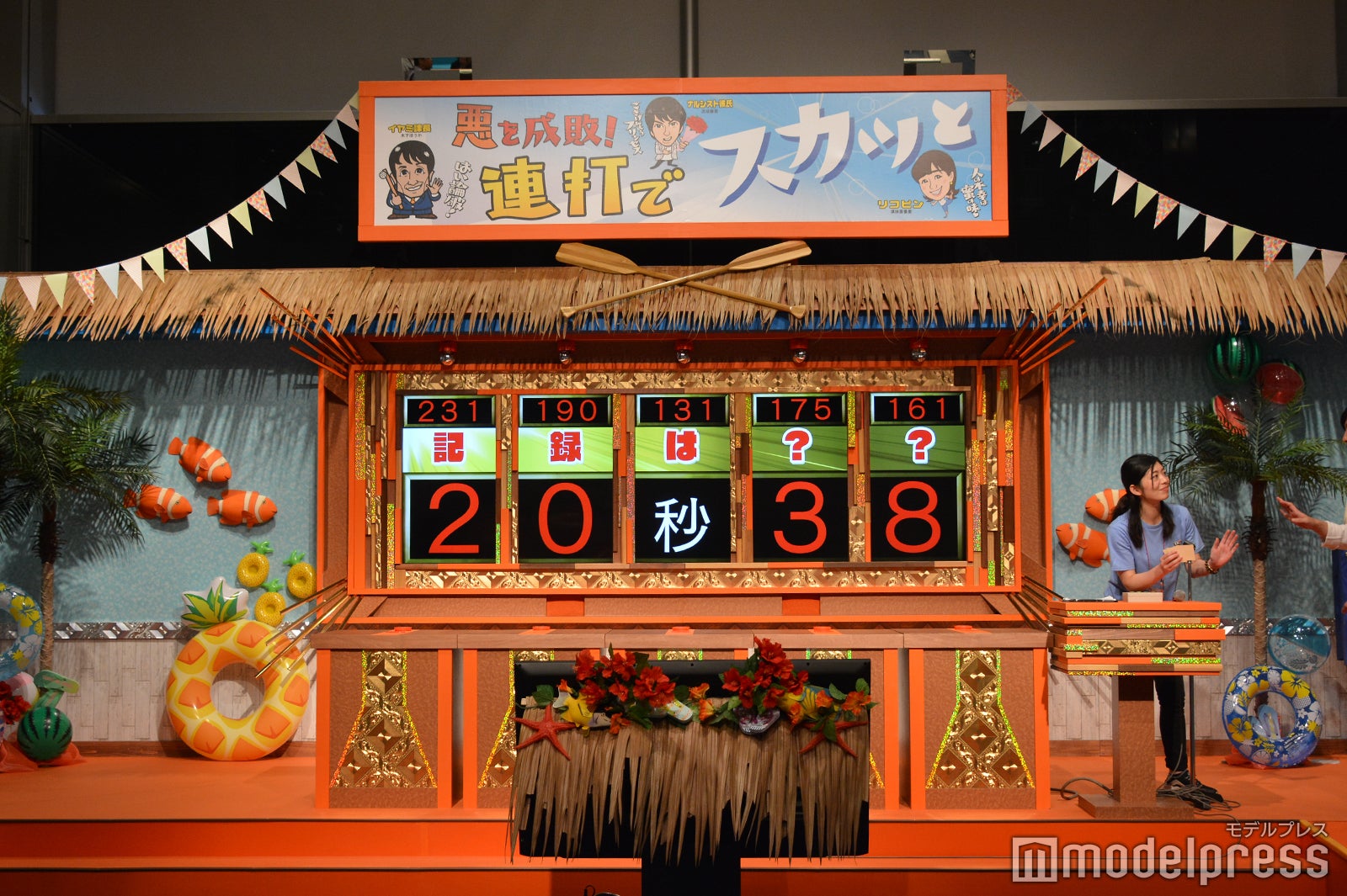 痛快！スカッとシーパラダイス 2019（C）モデルプレス