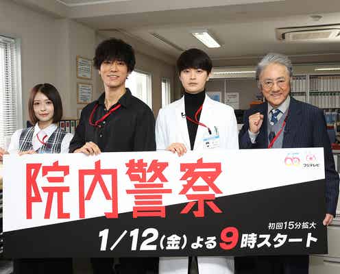 桐谷健太、瀬戸康史と5年ぶり共演で変化明かす「お子さんもできて」<院内警察>