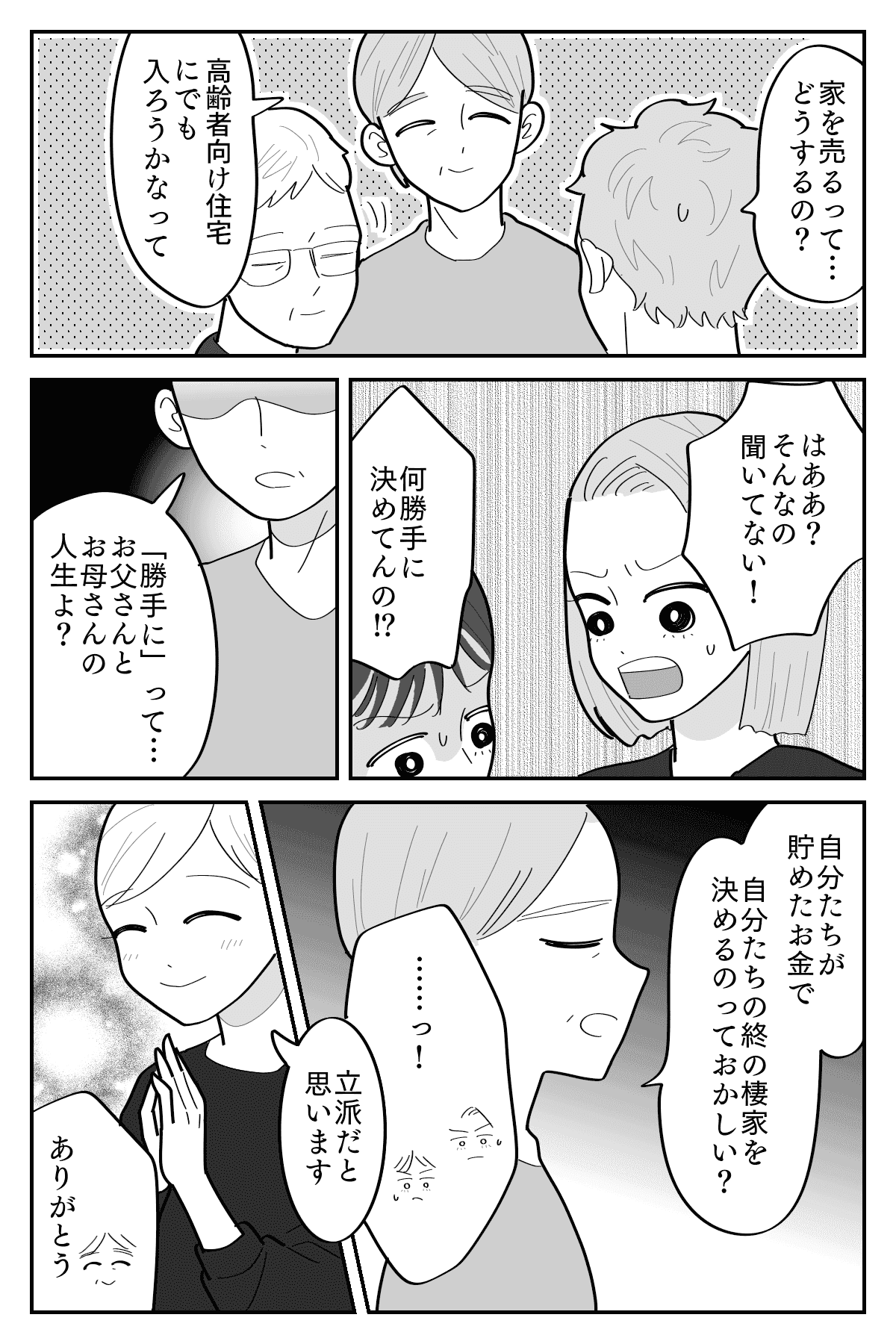 まんが-1