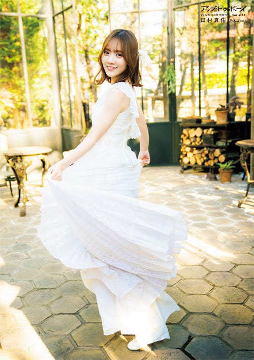 田村真佑ポスター (提供写真)