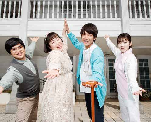 ゆりやんレトリィバァ、初主演ドラマでミュージカルに挑む 佐藤寛太・島崎遥香らも出演<ハゲしわしわときどき恋>