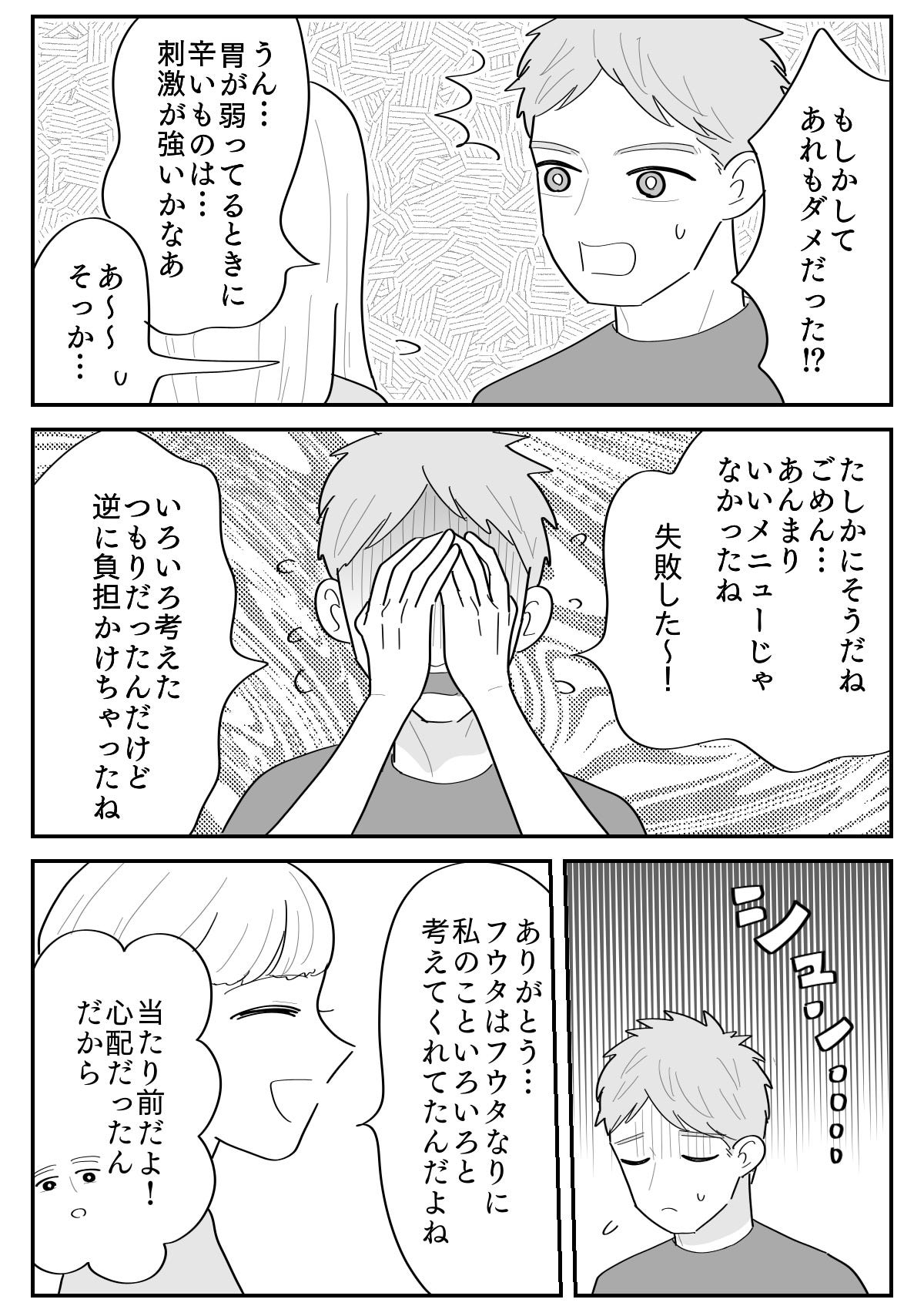 3-3