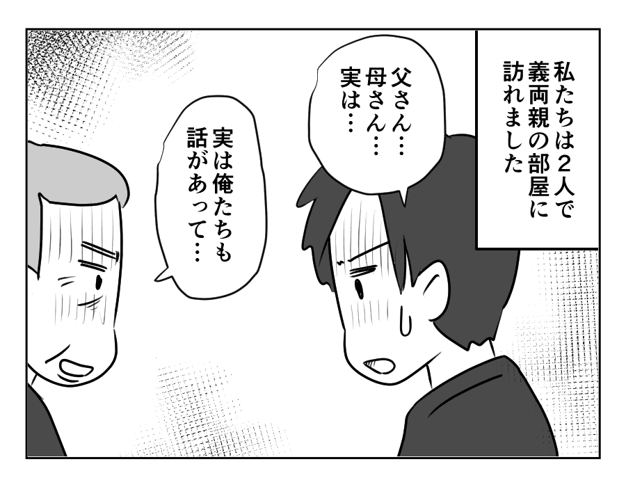 甘い同居_082