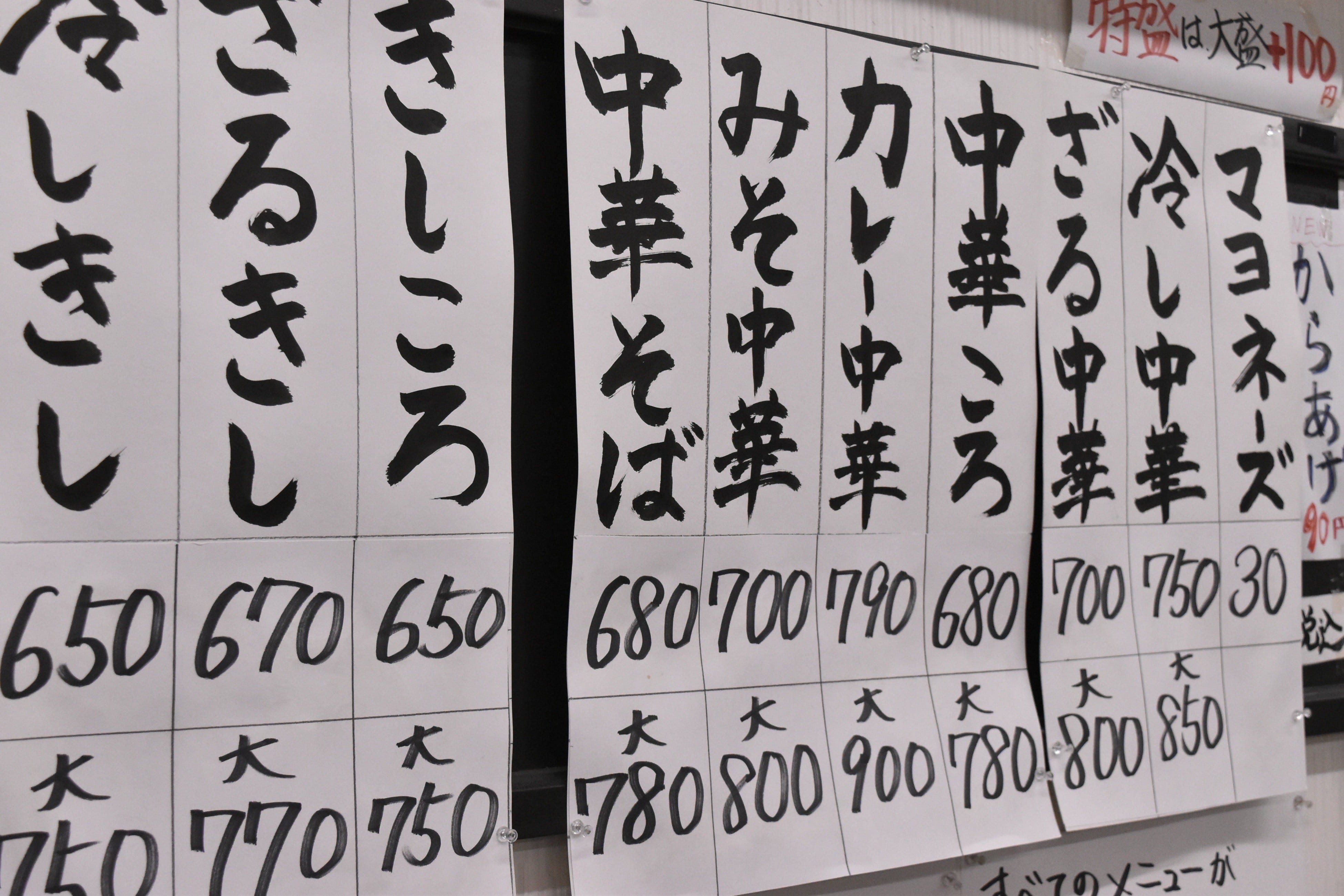品書きには「みそ中華」と記されているが、お客もお店のスタッフももれなく「みそちゅう」と呼ぶそう