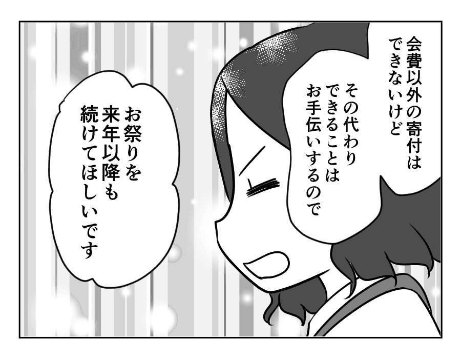 お祭りしたい_081