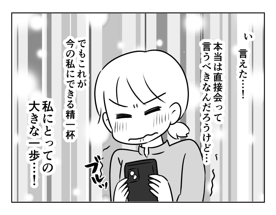 ノンデリ義母_072
