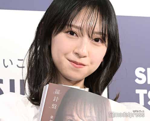 日向坂46金村美玖、1st写真集を見て母が「大号泣」20歳迎えた心境・メンバーとの“乾杯”事情も語る<羅針盤>