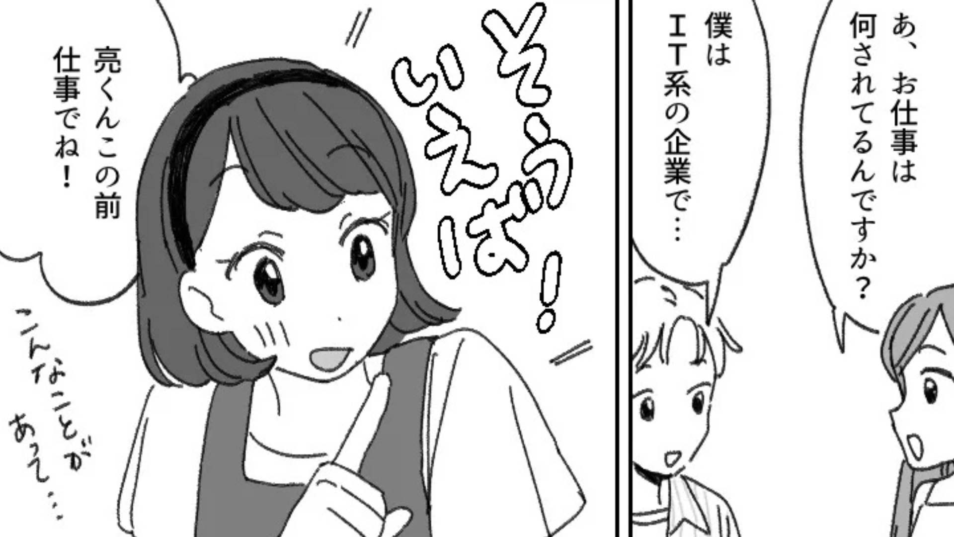 【惚気話ばかり】する友だちにうんざり。「それ失礼じゃない？」彼氏を交えた食事会で、【まさかの展開】が...！？