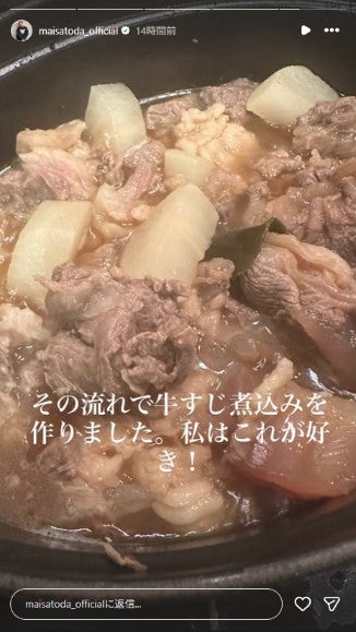 里田まいInstagramストーリーズより