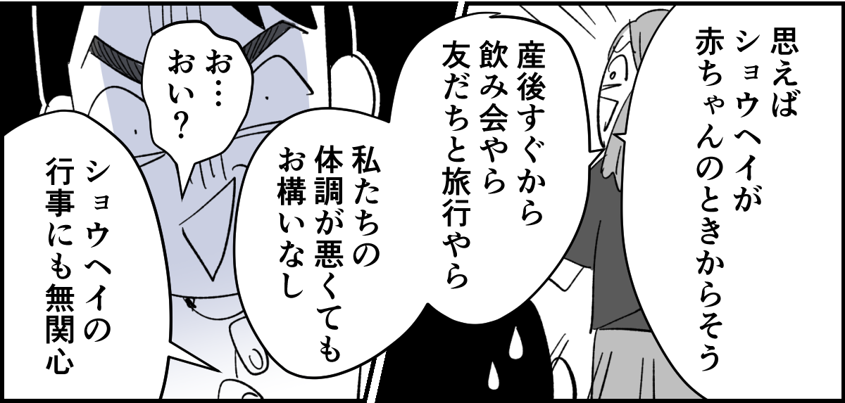【全4話】私と子どもがお世話をするのに旦那が苦手なペットはNG?4-2_3