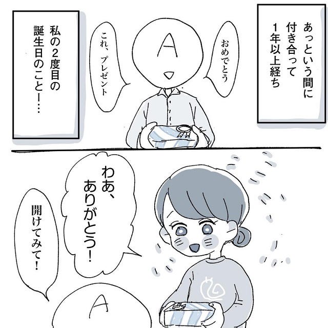 彼氏に感じる違和感 こじらせ女が 相席施設で運命の人 に出会った話vol 2 モデルプレス 彼氏に感じる違和感 こじらせ女が 相席施設で運命の人 に出会った話vol 2 モデルプレス