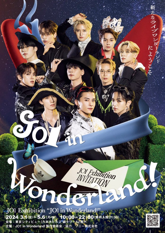 「JO1 Exhibition“JO1 in Wonderland!”」(C)LAPONE Entertainment