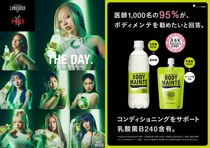 ちゃんみな×HANA/グラフィック(提供写真)