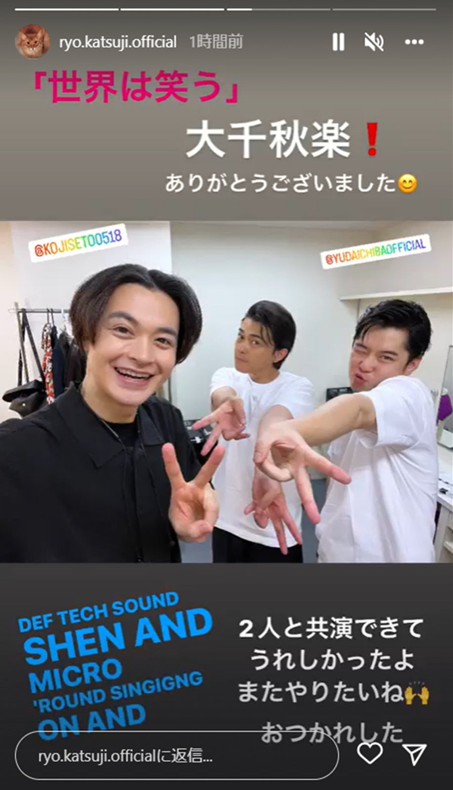 千葉雄大・勝地涼・瀬戸康史、ギャルピースショットに反響「面白すぎる」「1人だけ普通のピース可愛い」