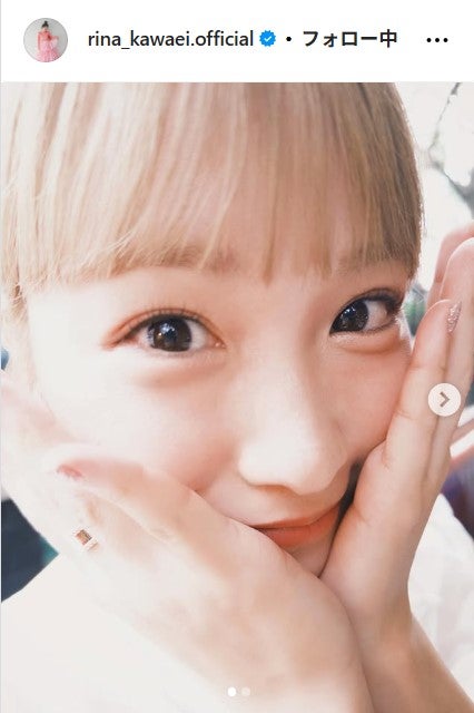 川栄李奈Instagramより