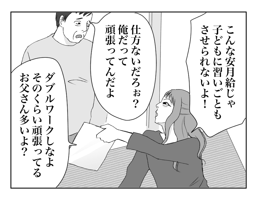 【全16話】母を遠い施設に預けて実家のものを売却した兄…許せない!_7-2