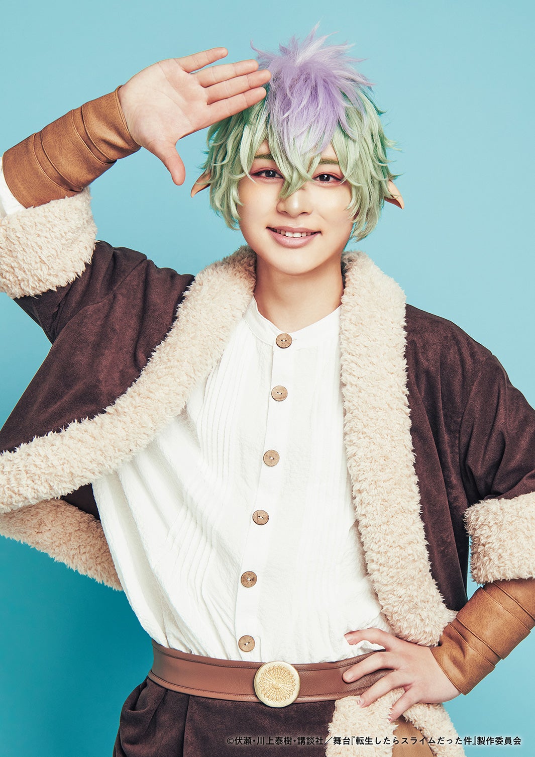 杉咲真広（C）伏瀬・川上泰樹・講談社／舞台「転生したらスライムだった件」製作委員会