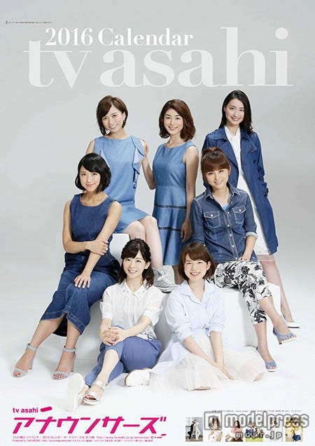 テレビ朝日アナウンサー2016年カレンダー」壁掛けカレンダー表紙/画像提供:テレビ朝日
