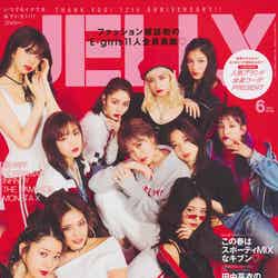 「JELLY」6月号（ぶんか社、4月17日発売）表紙：E-girls（提供写真）