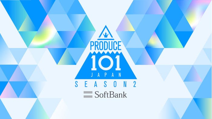 「PRODUCE 101 JAPAN SEASON2」 (提供写真)