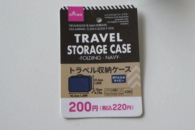 ダイソー トラベル収納ケース(折りたたみ、ネイビー) 商品タグ ダイソー トラベル収納ケース(折りたたみ、ネイビー) 商品タグ